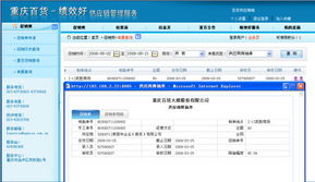 重慶百貨 績效卓越，供應(yīng)鏈管理服務(wù)在線助力企業(yè)升級